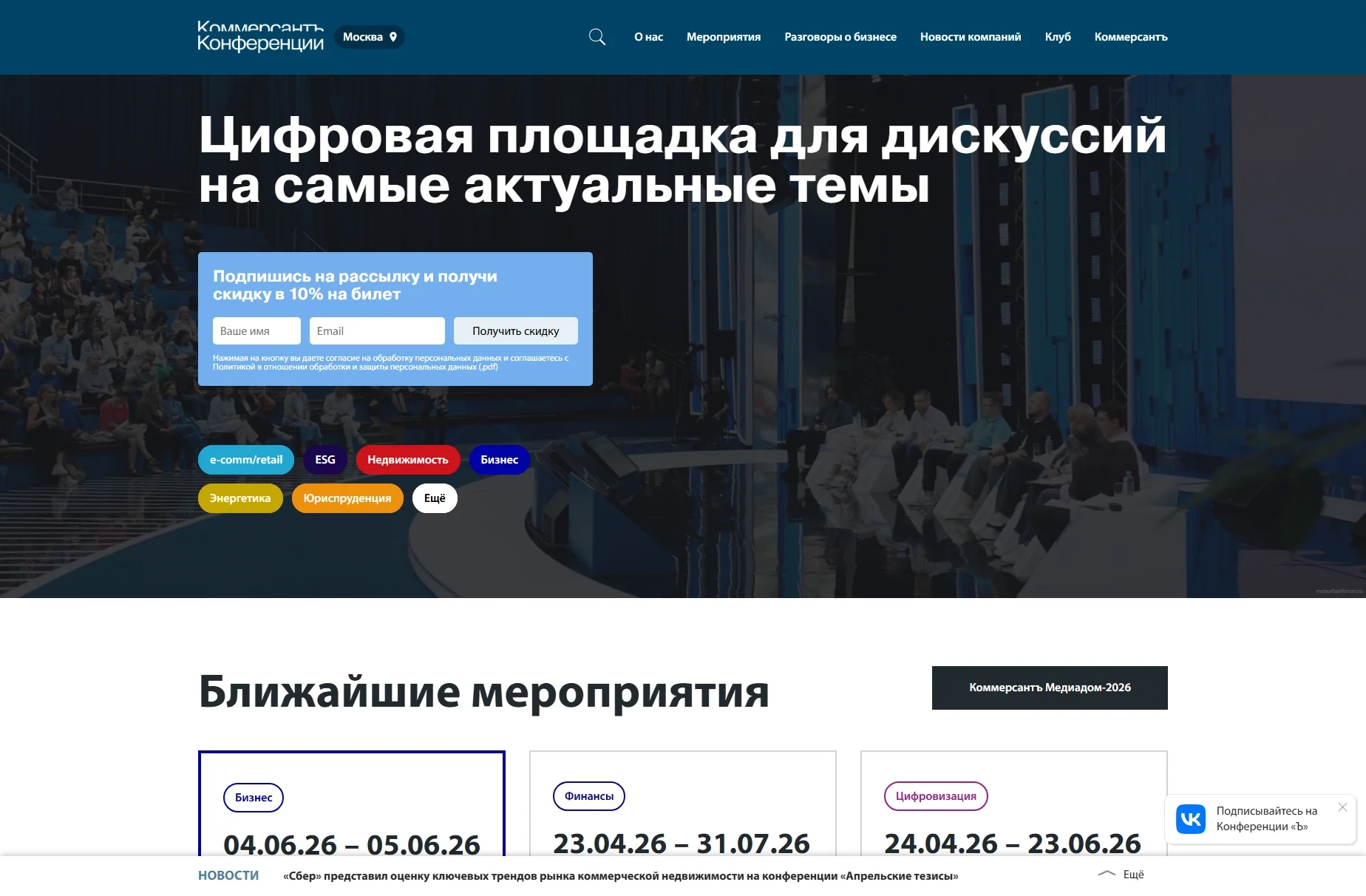 Kommersant events