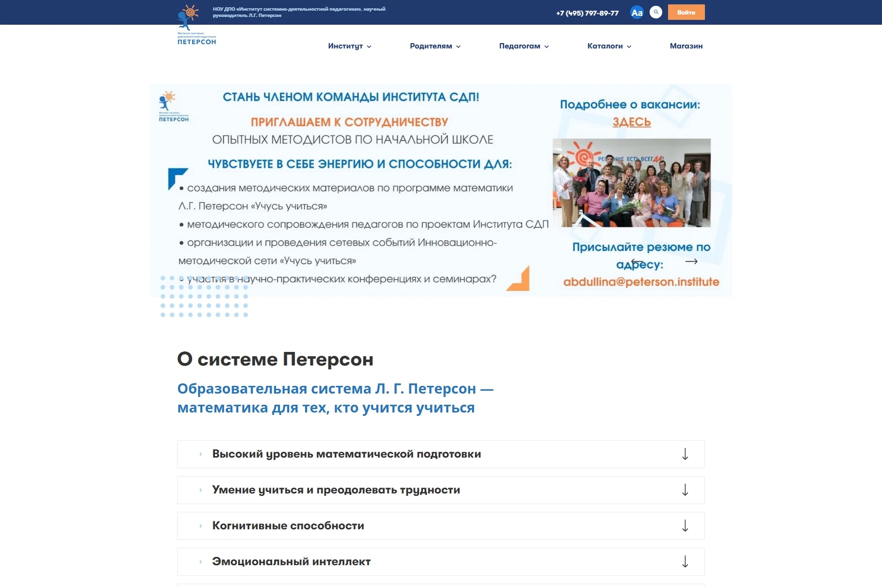 Институт Петерсон