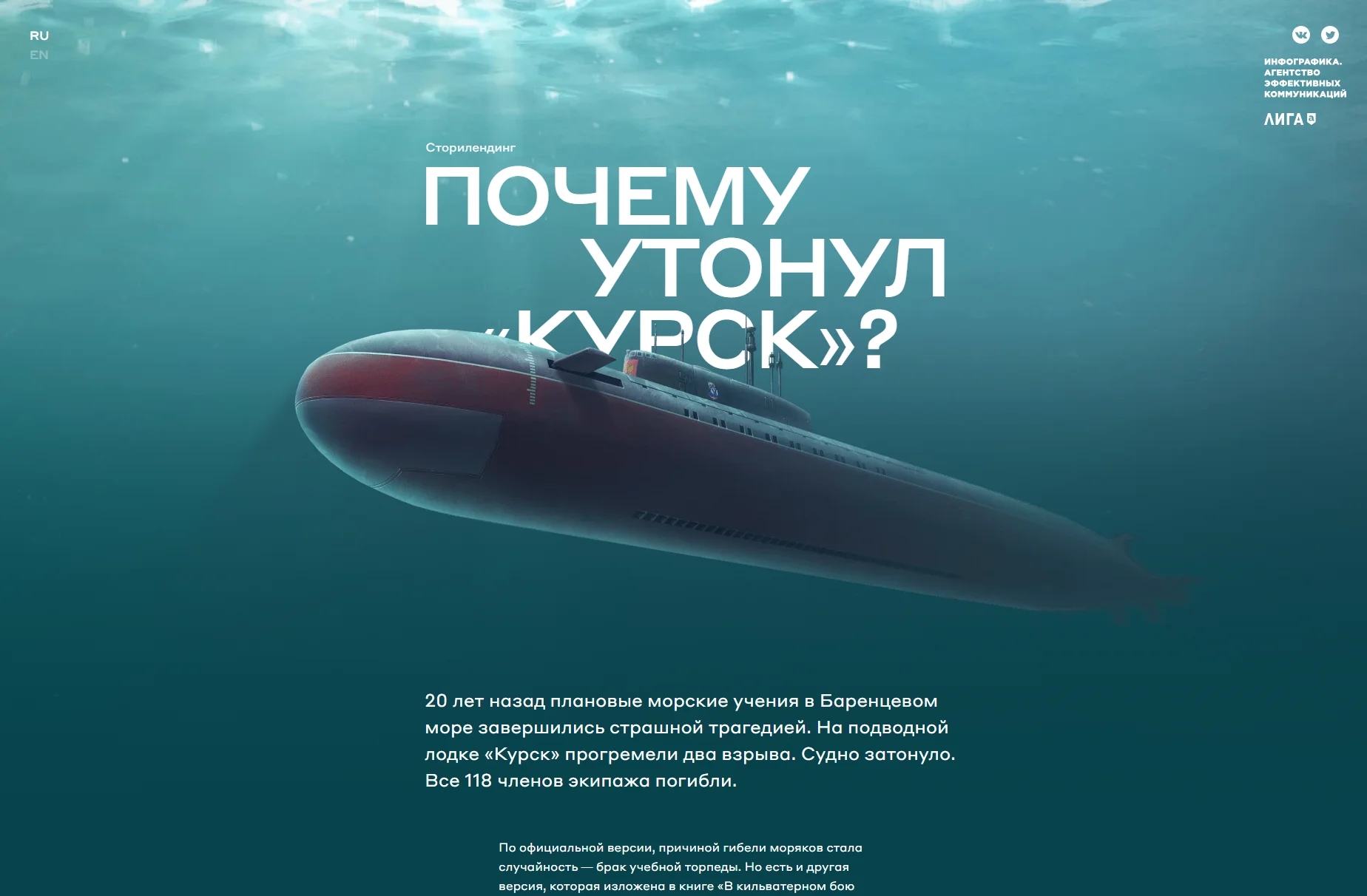 Почему утонул курск?