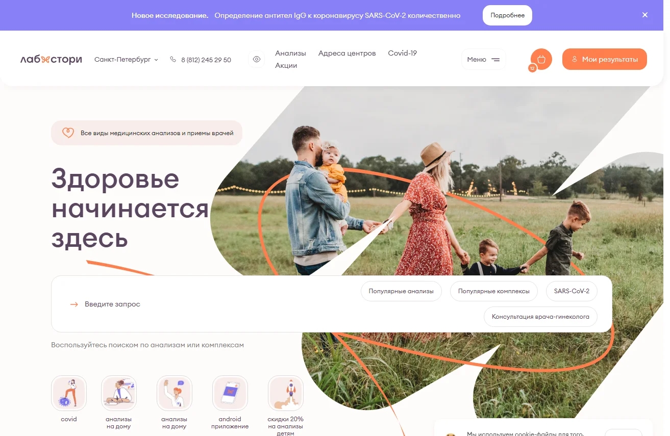 Лабстори