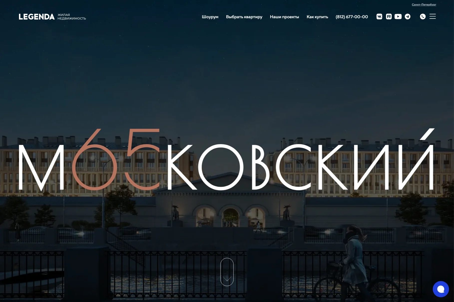 Московский, 65