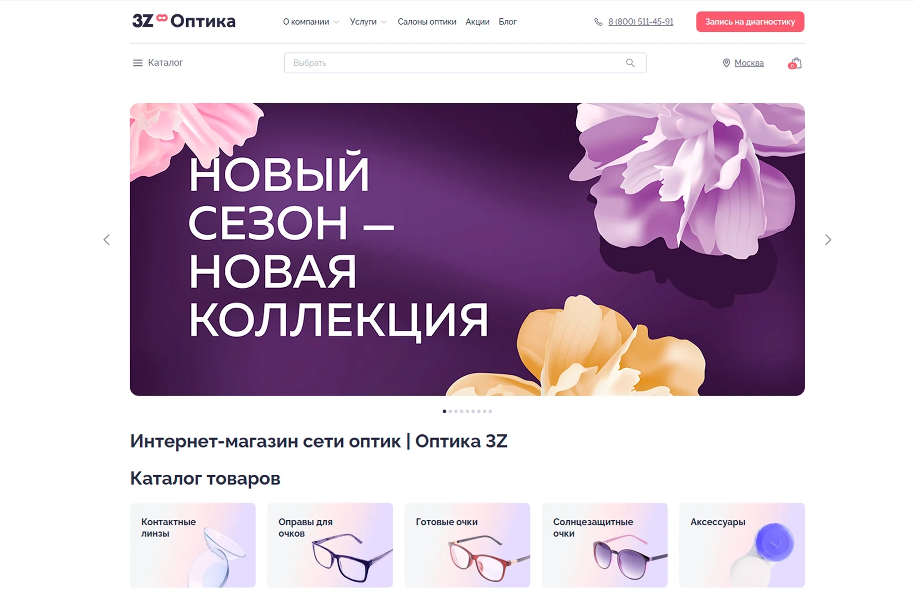 3Z Оптика