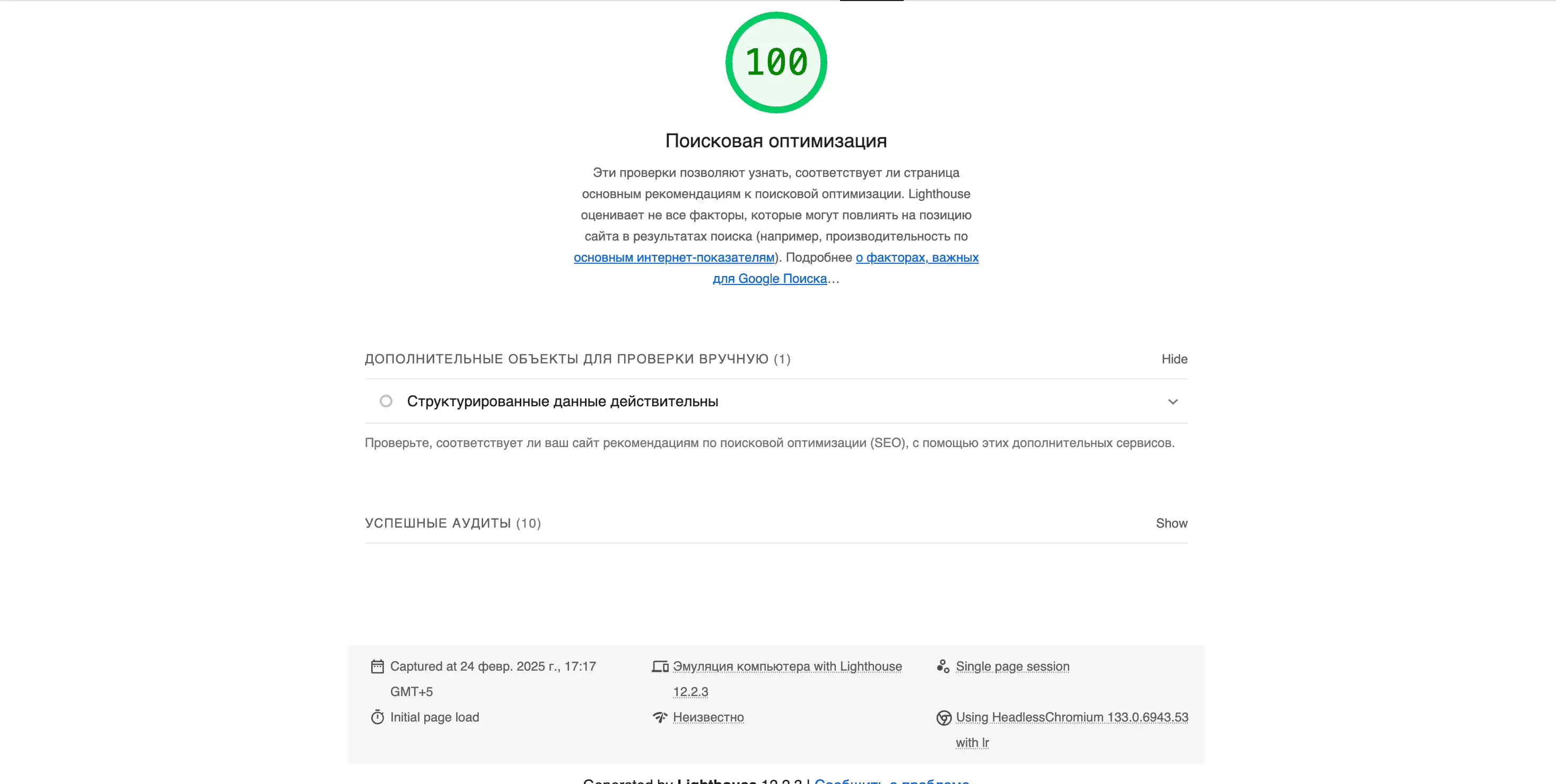analyze-grocery-website-out-agency-seo.webp