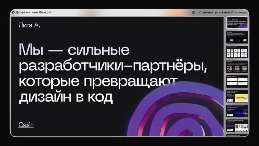 digest-1-presentation.webp