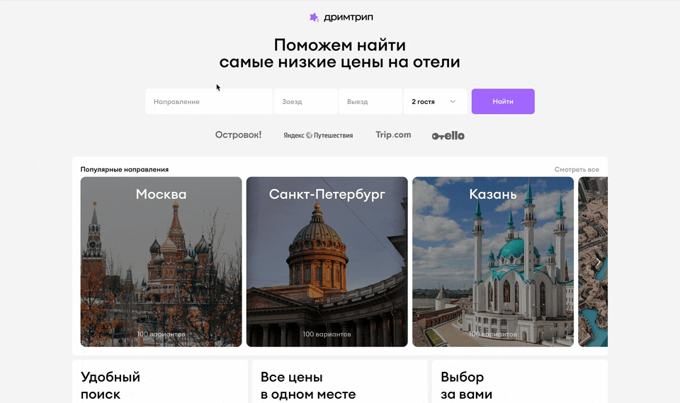 dreamtrip-calendar.gif