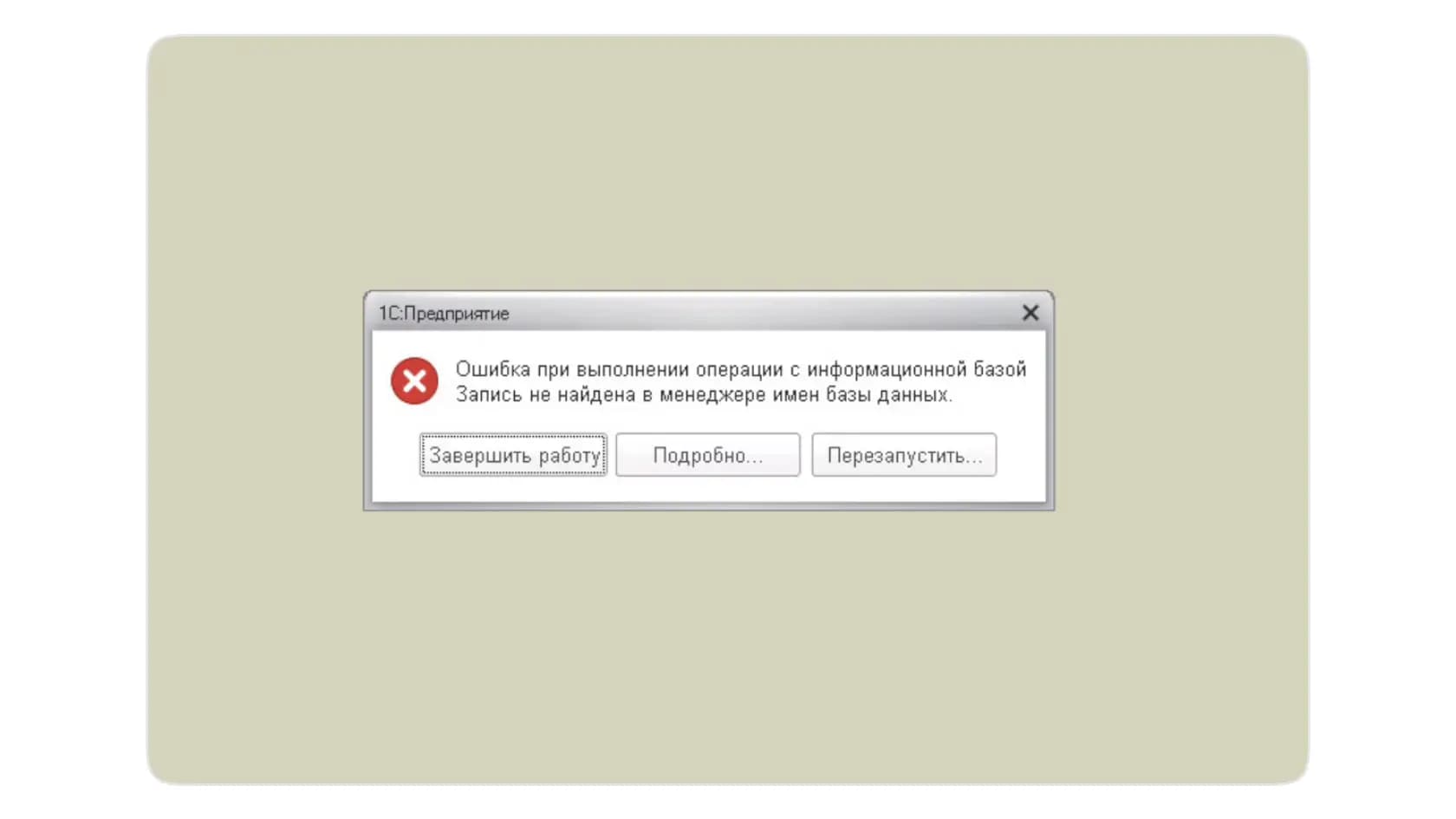 notion-supabase-error.webp