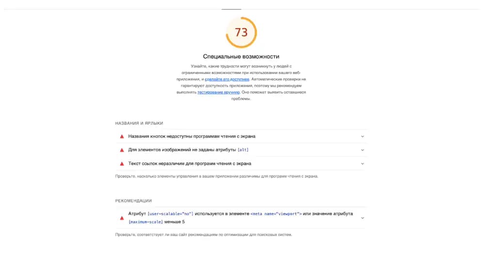otello-accessability.webp