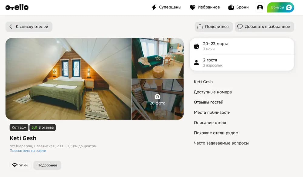 otello-apartment-photos.webp