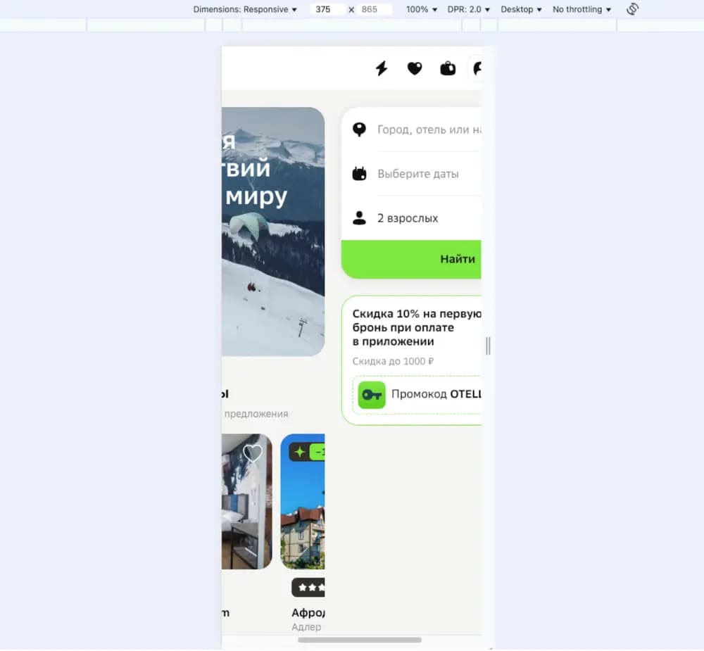 otello-mobile.webp