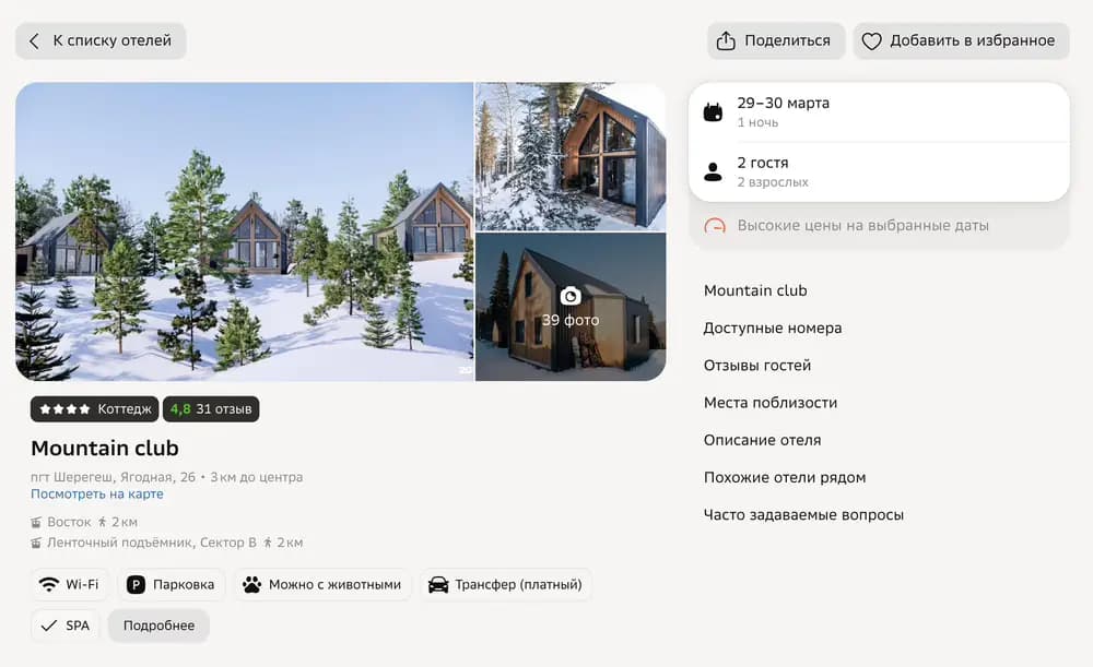 otello-nice-place.webp