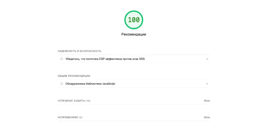 otello-recommendations.webp