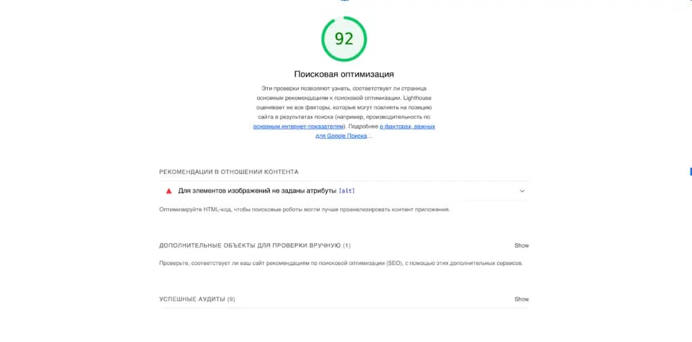 otello-seo.webp