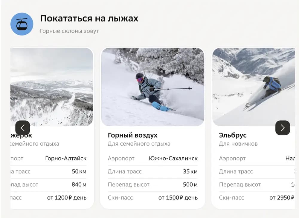 otello-ski.webp