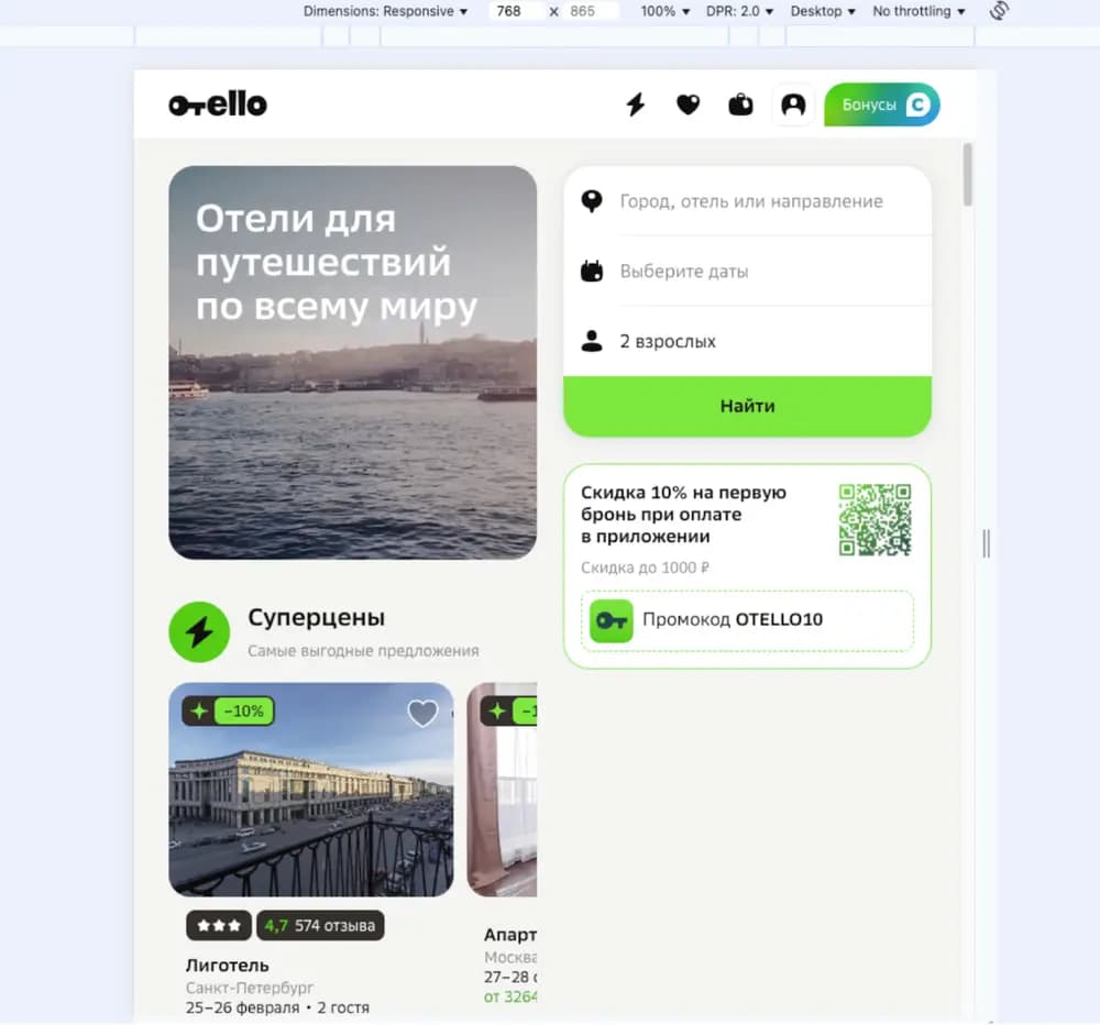otello-tablet.webp