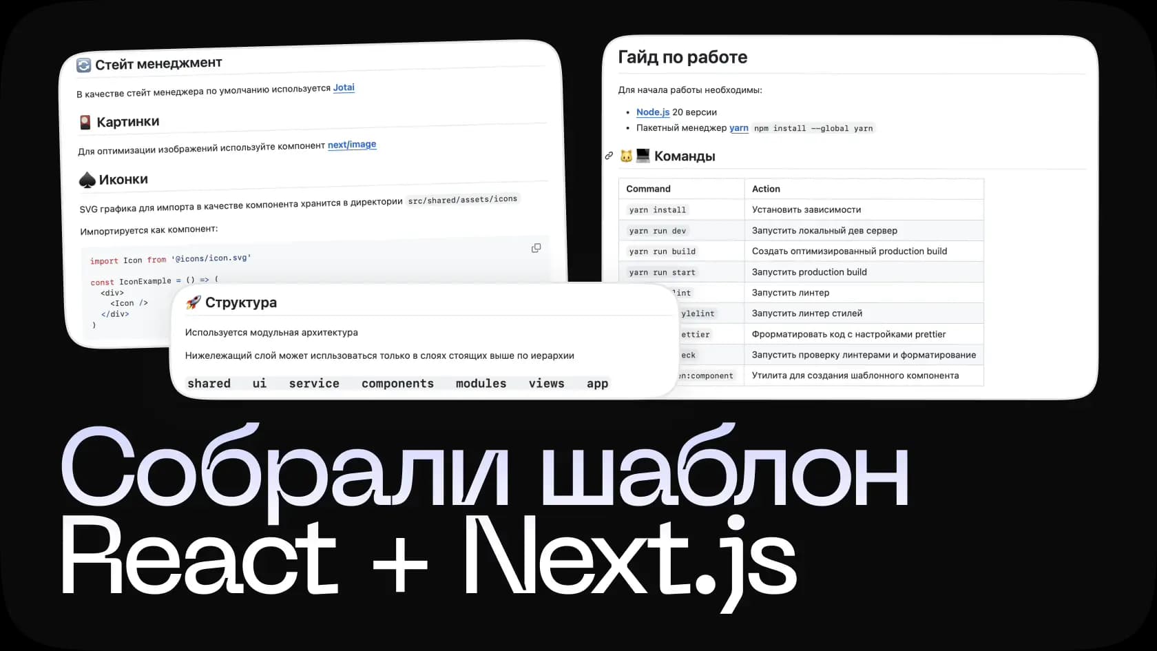 react-template-cover.webp