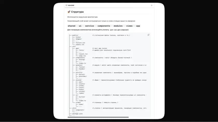 react-template-structure.webp