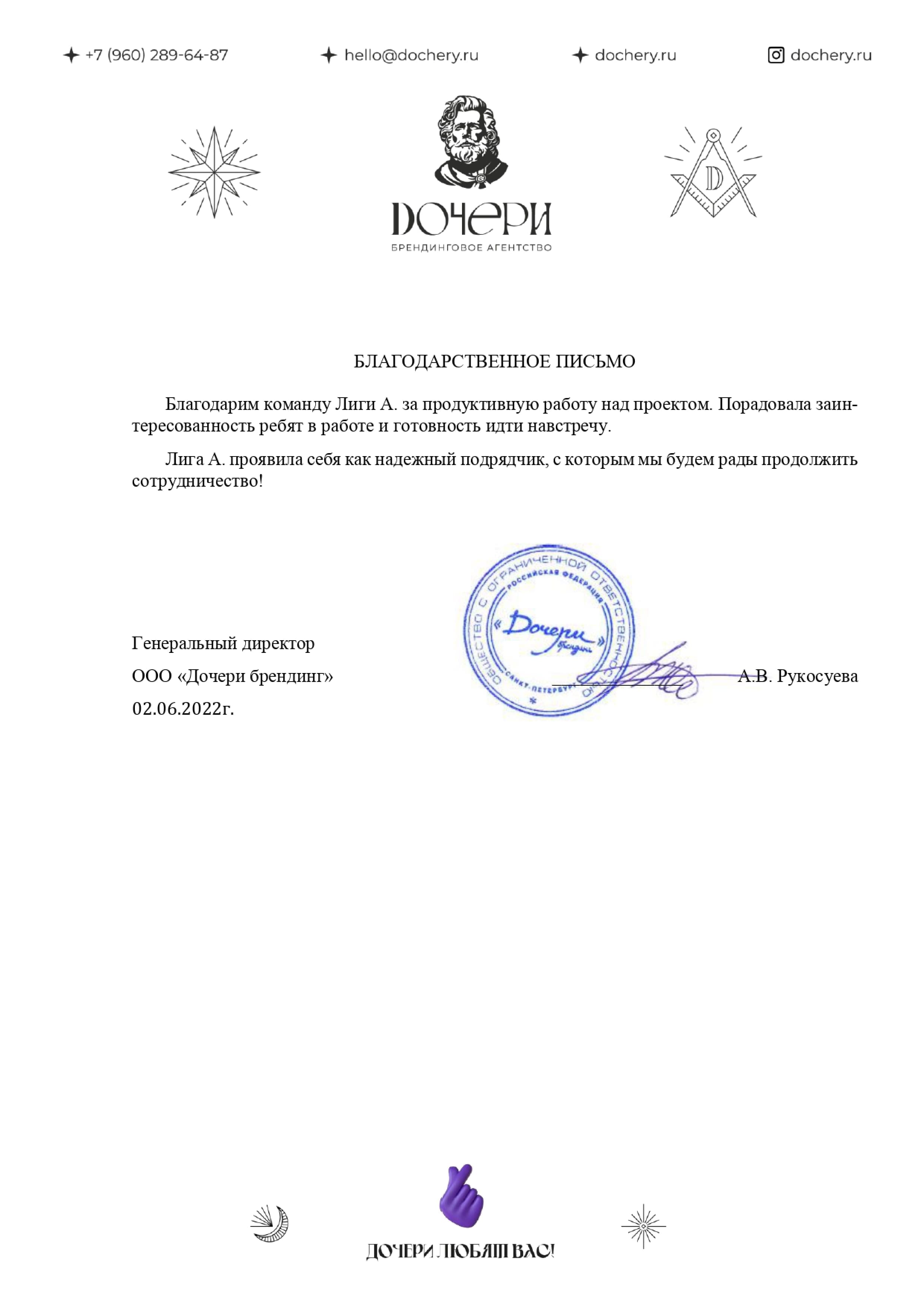 Скан отзыва