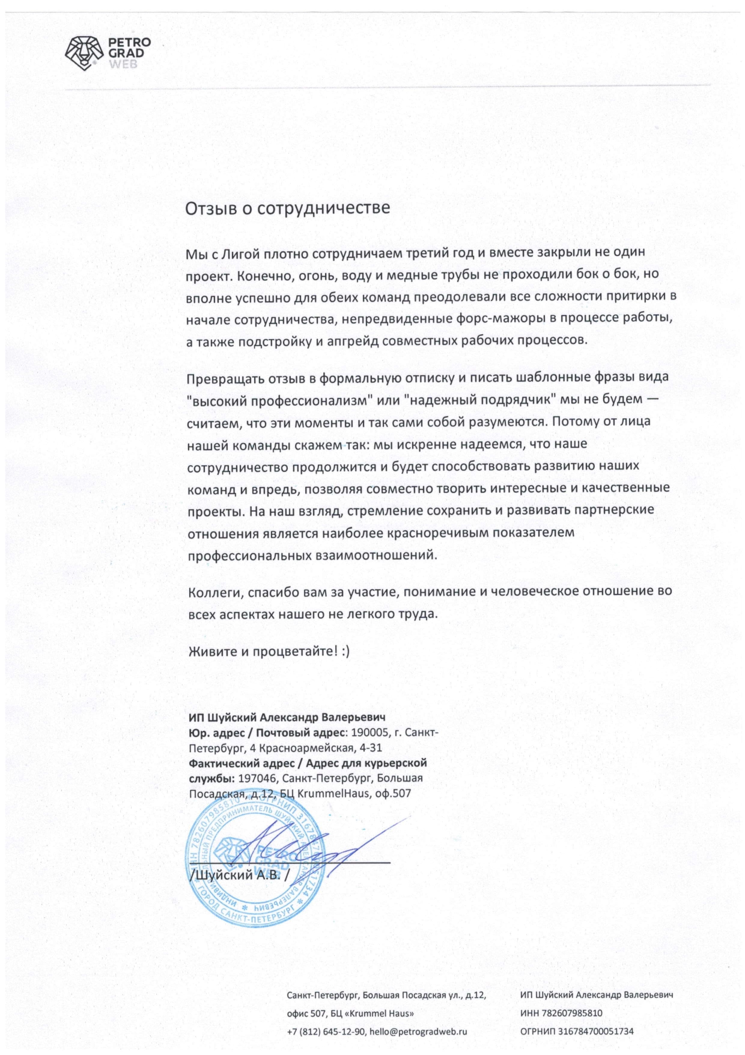 Скан отзыва