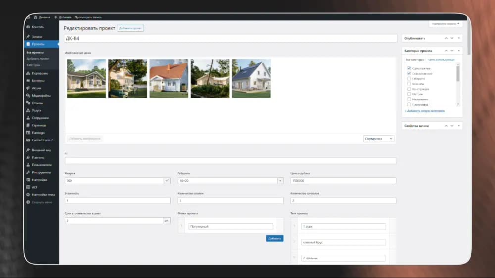 seo-dachvill-admin-panel.webp