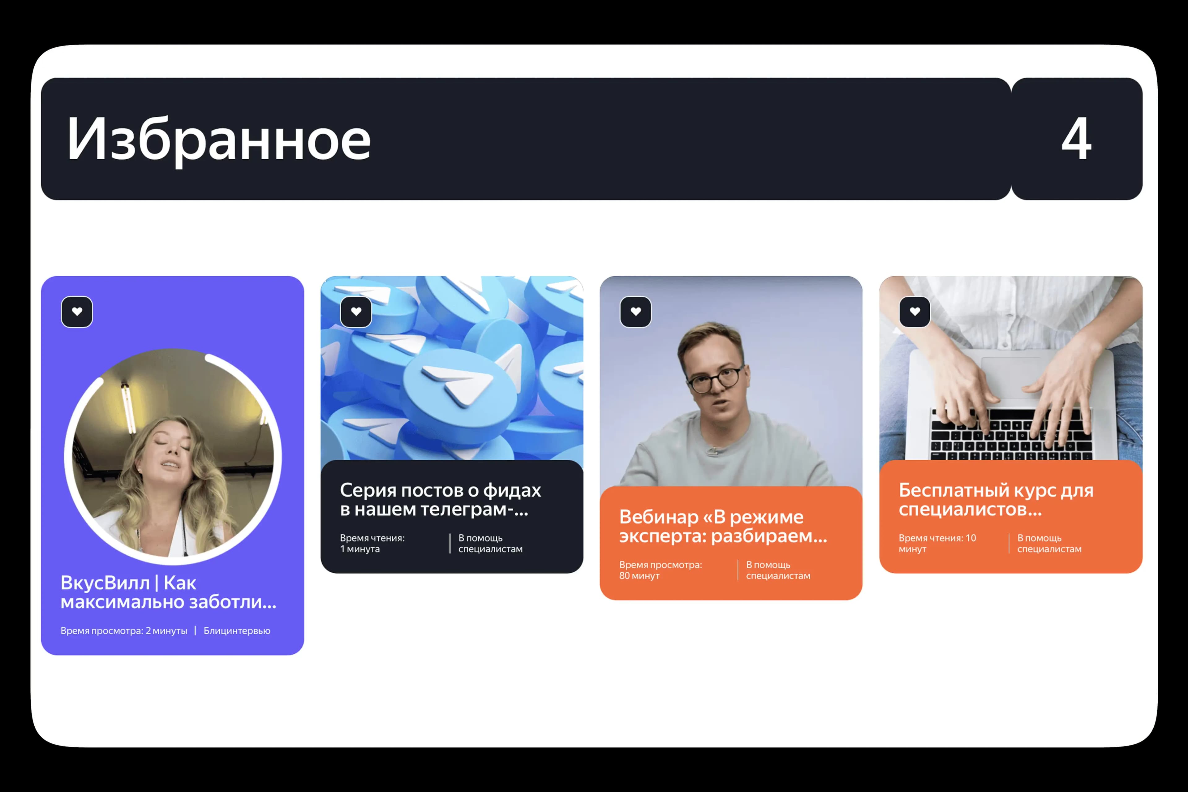 yandex-festival-favorites.webp