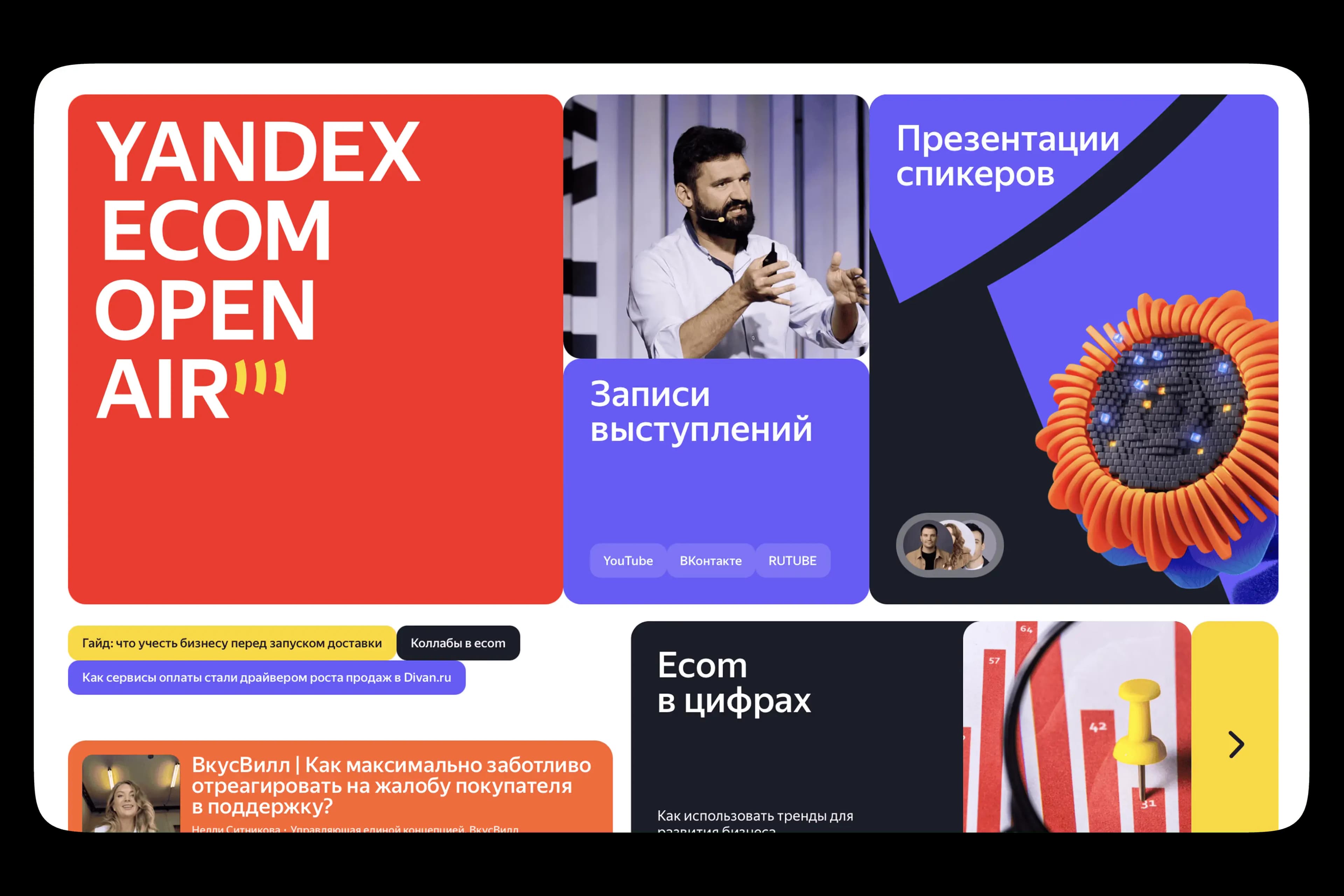 yandex-festival-result.webp