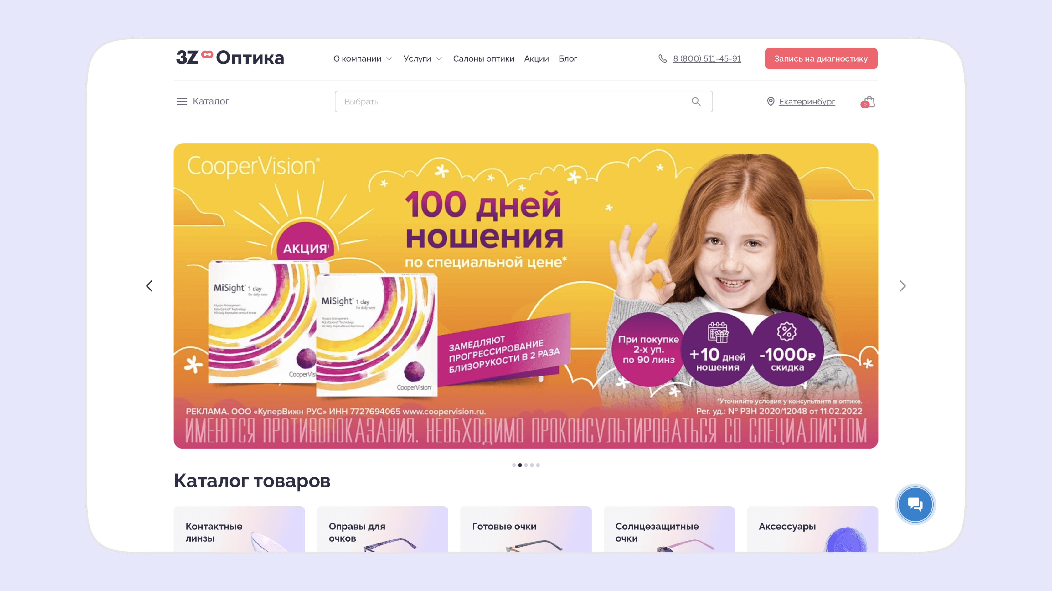 3Z Оптика