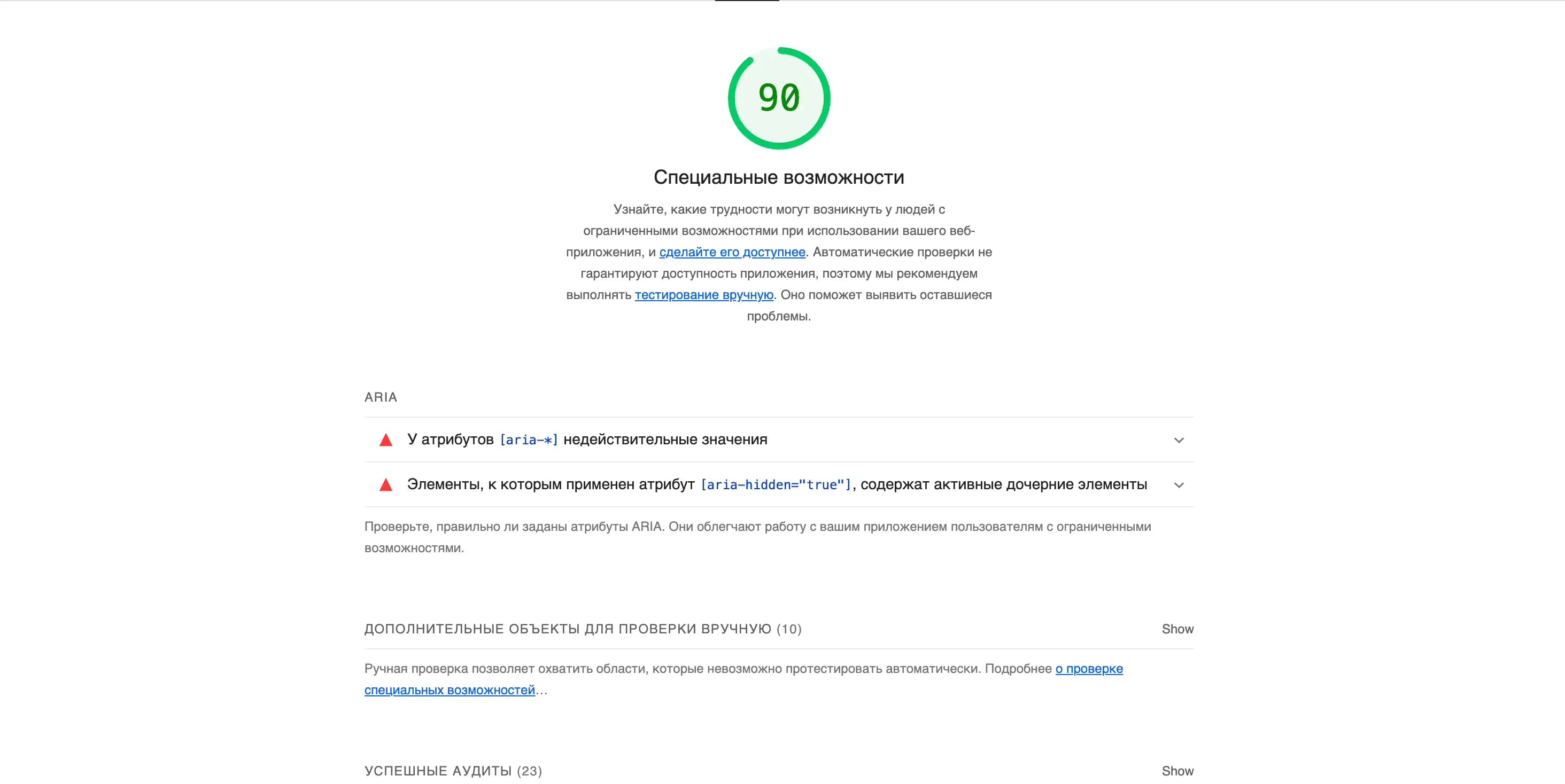 analyze-grocery-website-out-agency-accessability.webp