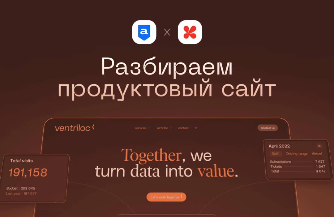 Интересные решения в дизайне и минусы конструктора: Разбираем продуктовый зарубежный сайт вместе с OUT.agency