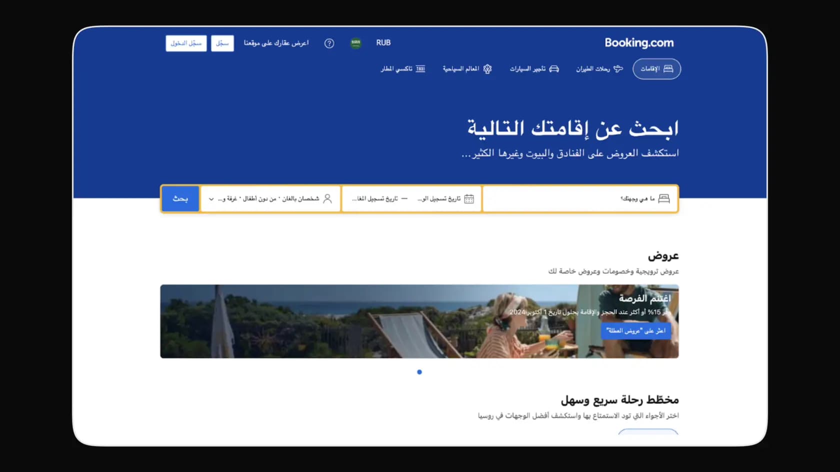 arabic-align-right.webp
