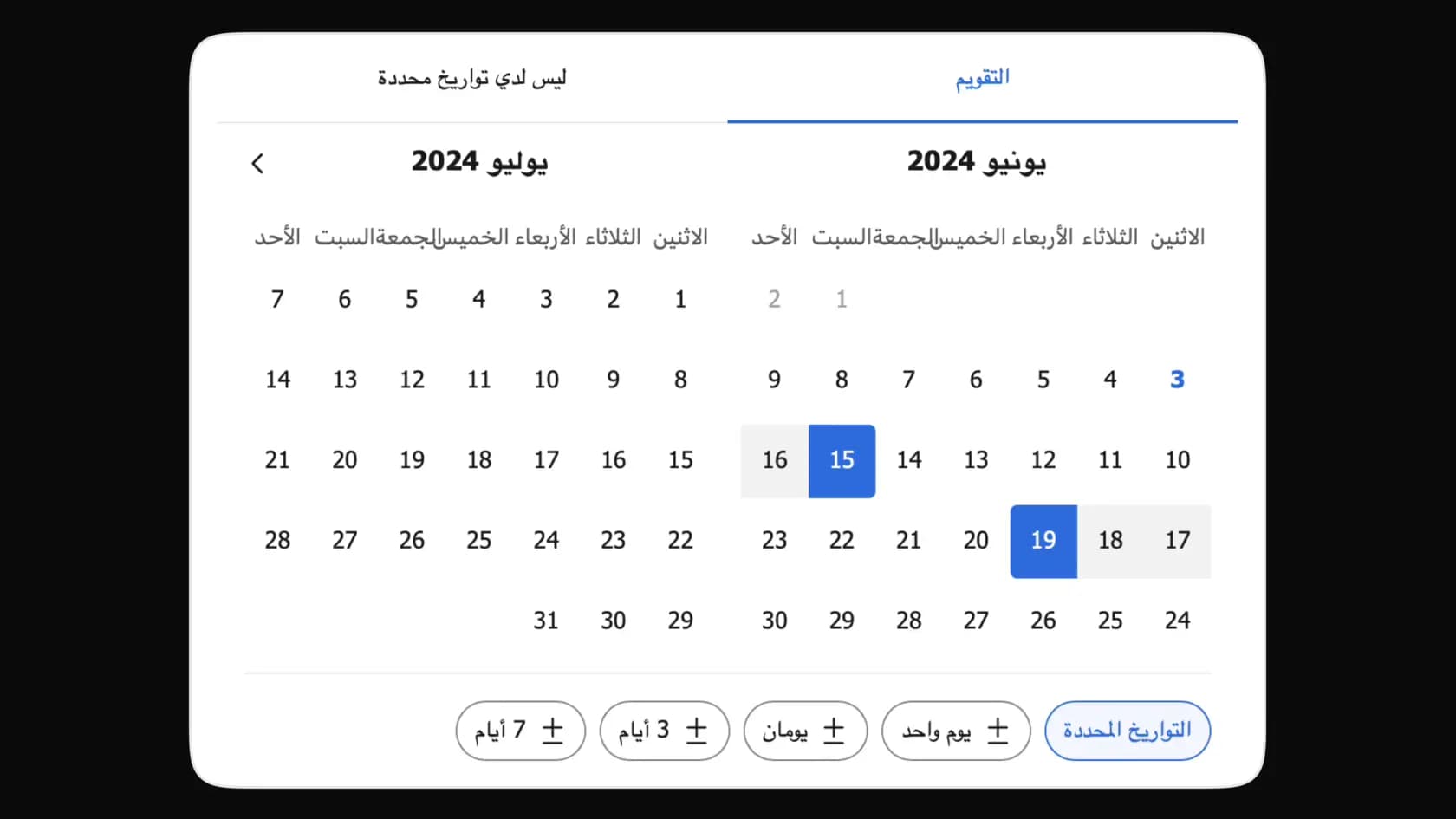 arabic-calendar.webp
