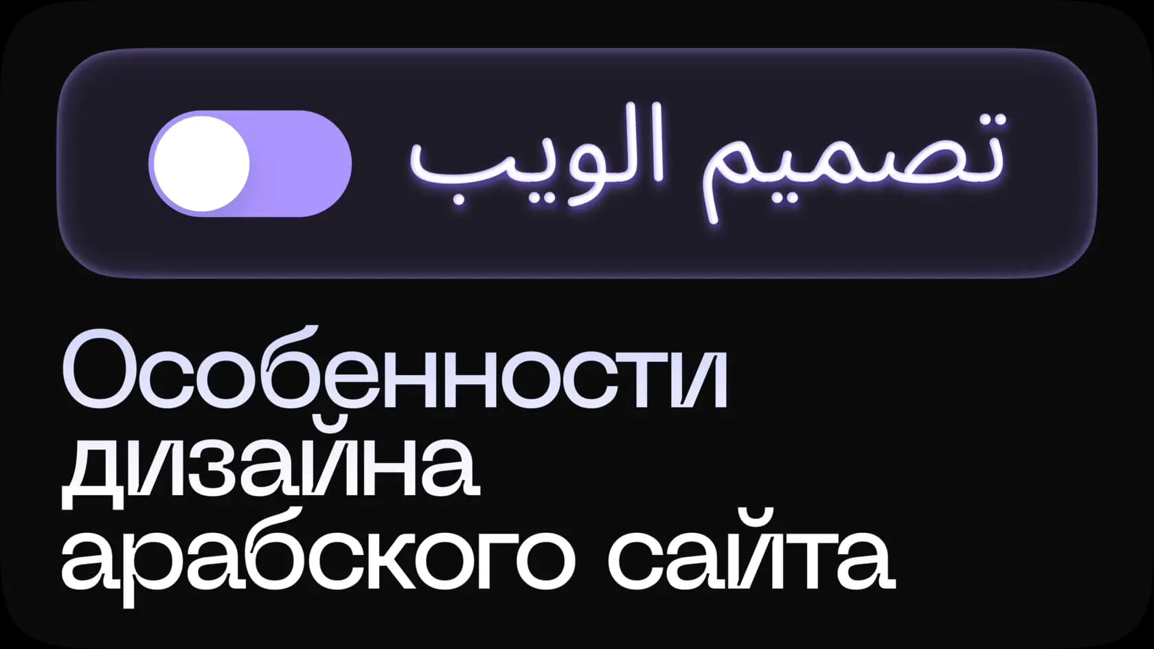arabic-cover.webp