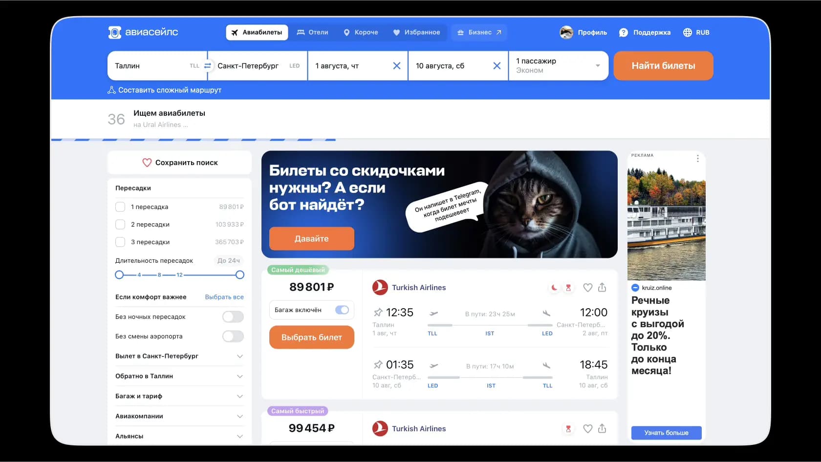 aviaseyls-flew-away-1.webp