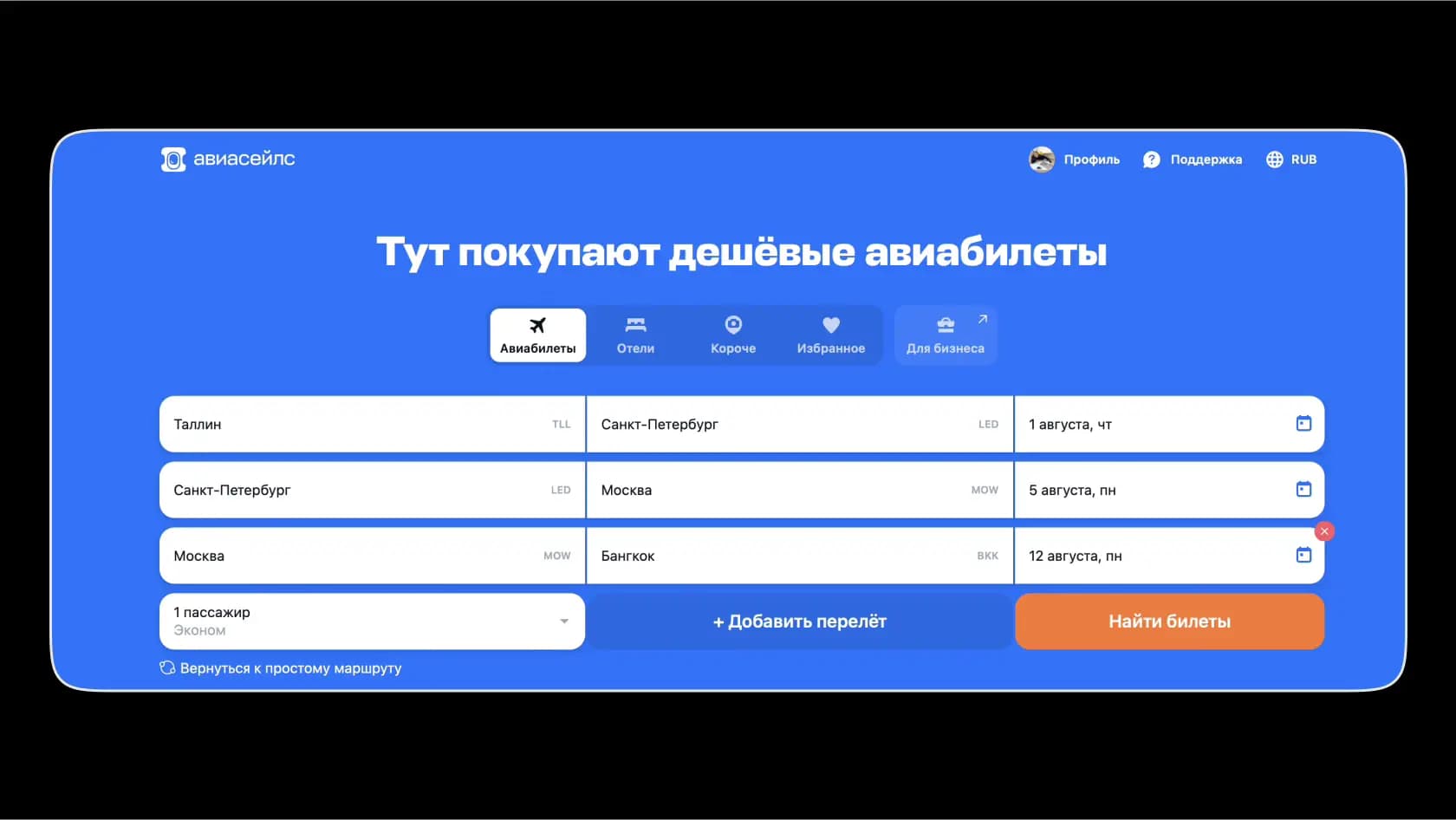 aviaseyls-form.webp
