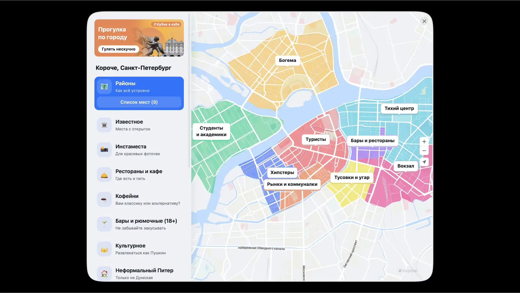 aviaseyls-map.webp