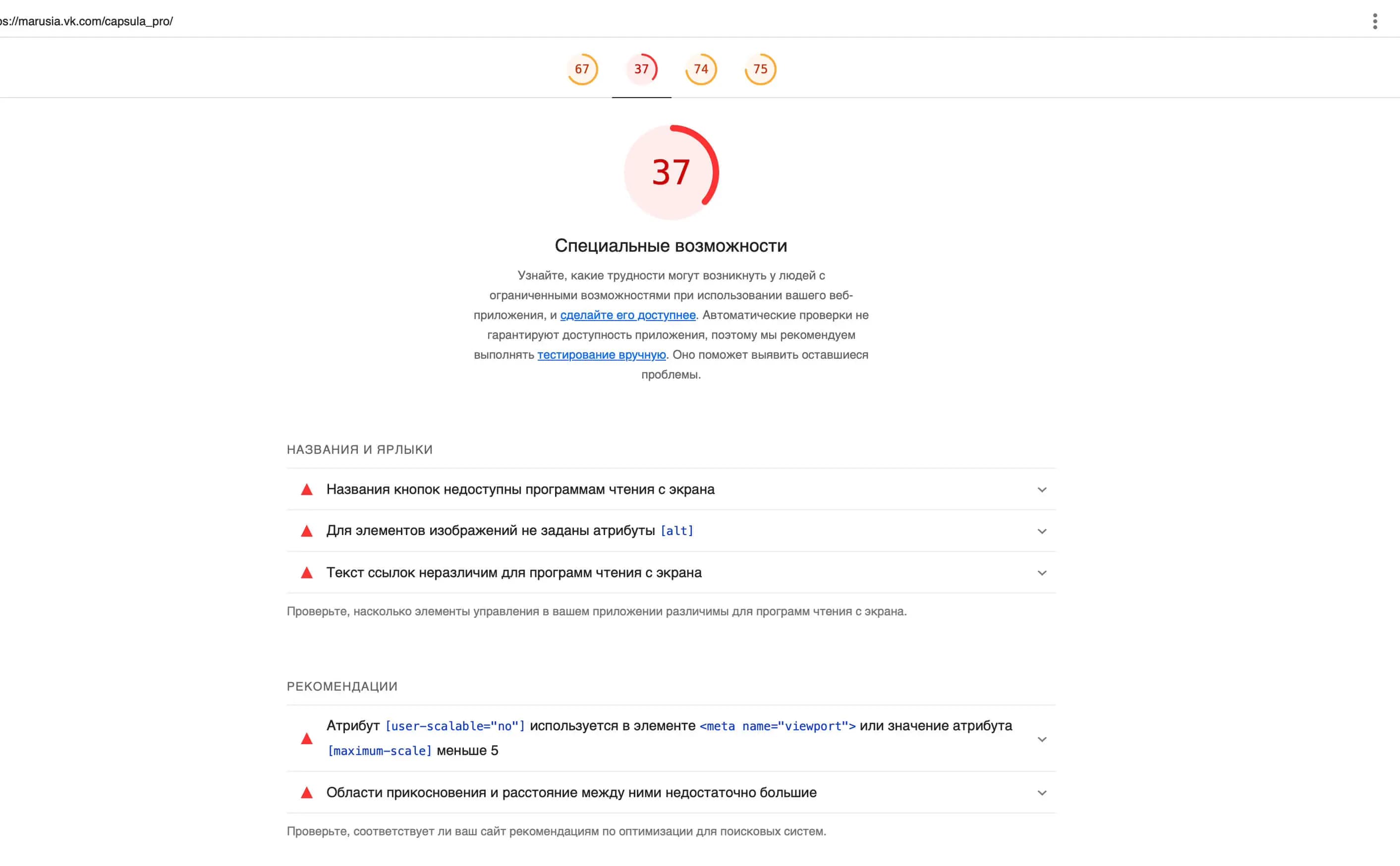 busy-vk-speakers-accessability.webp