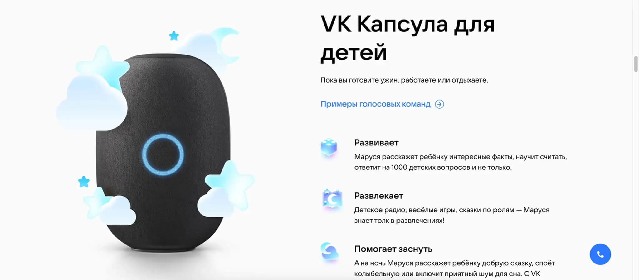 busy-vk-speakers-capsule-for-children.webp