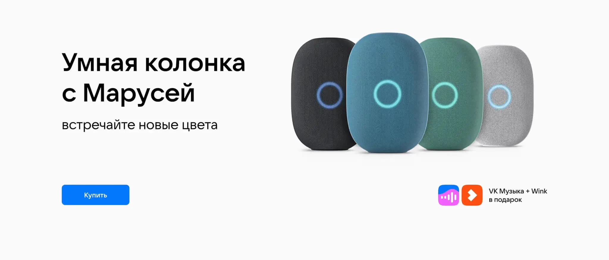 busy-vk-speakers-capsule-main.webp