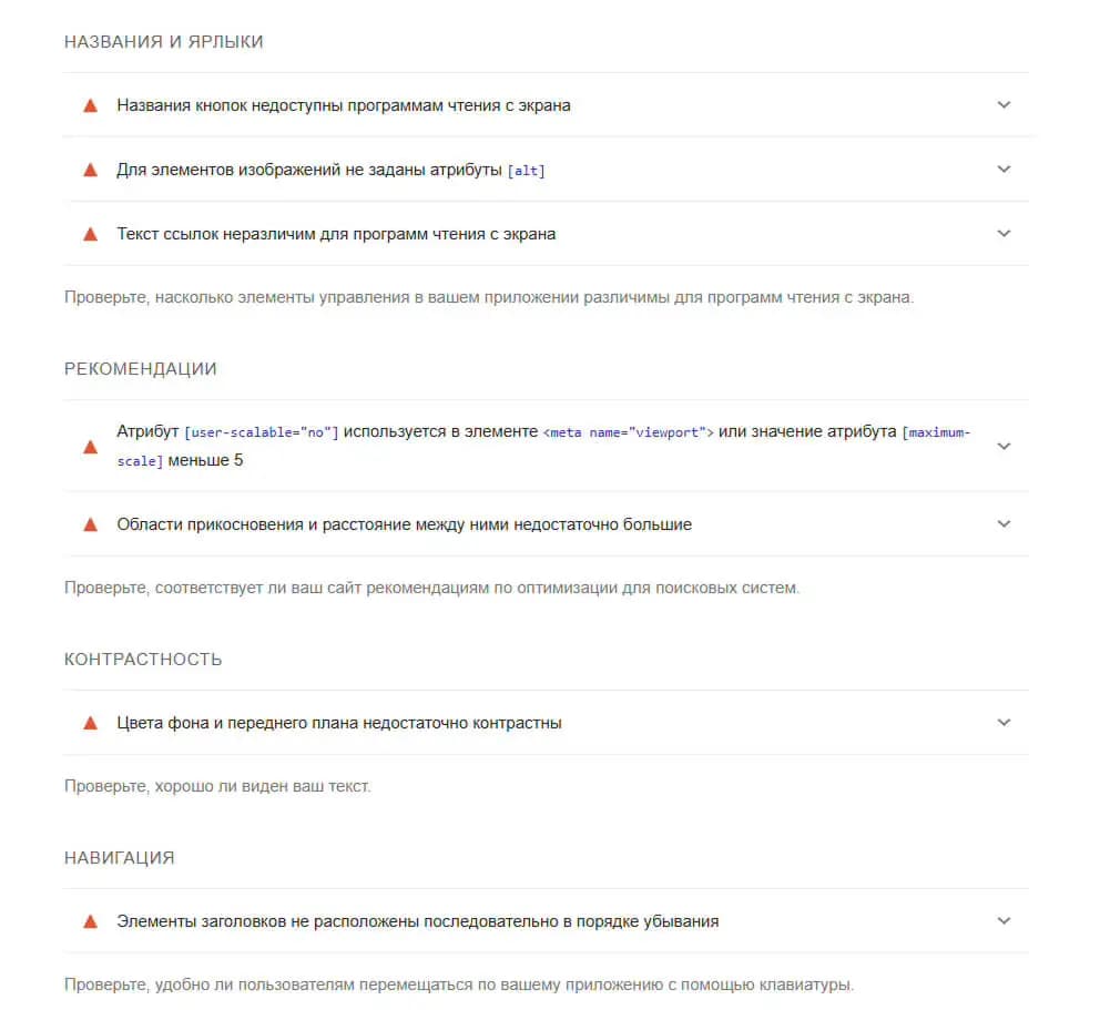 busy-vk-speakers-metrics-errors.webp