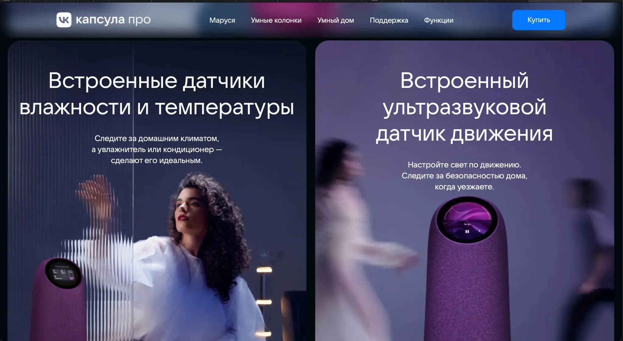 busy-vk-speakers-movement.webp