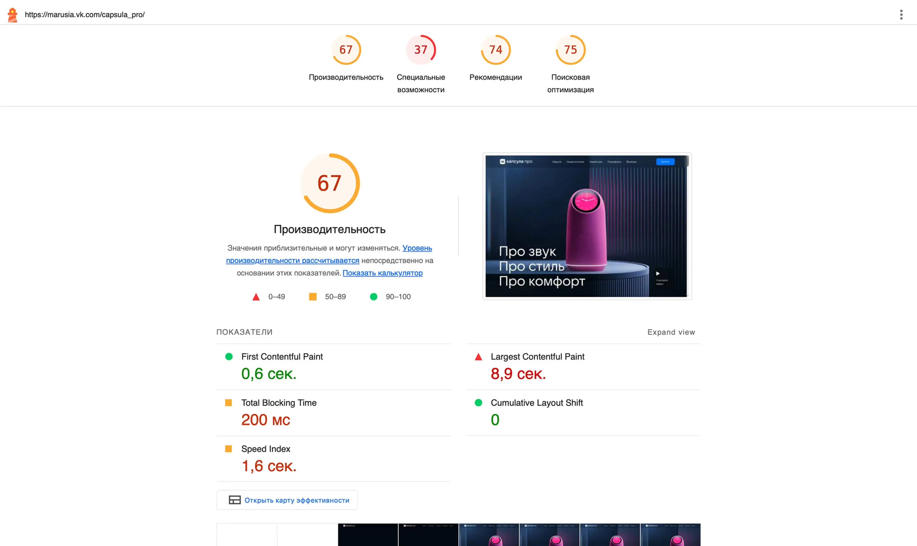 busy-vk-speakers-perfomance.webp