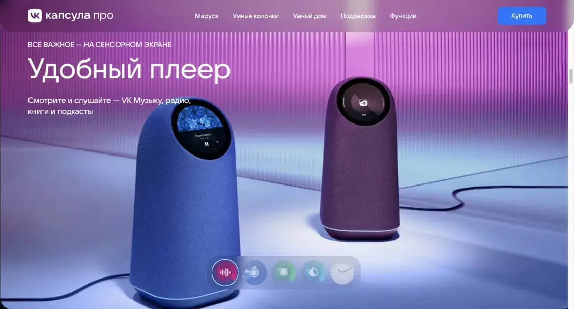 busy-vk-speakers-player.webp
