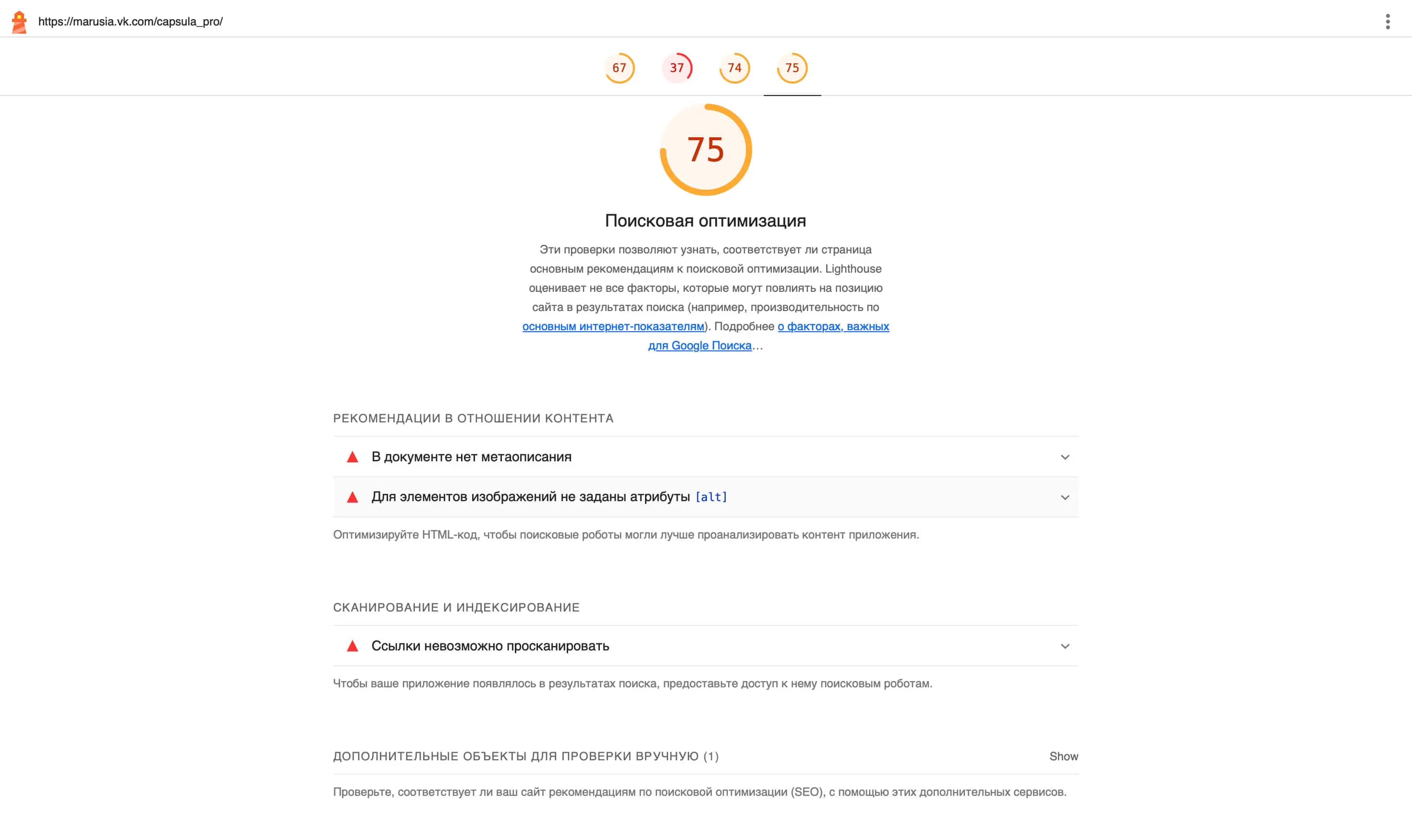 busy-vk-speakers-seo-optimization.webp