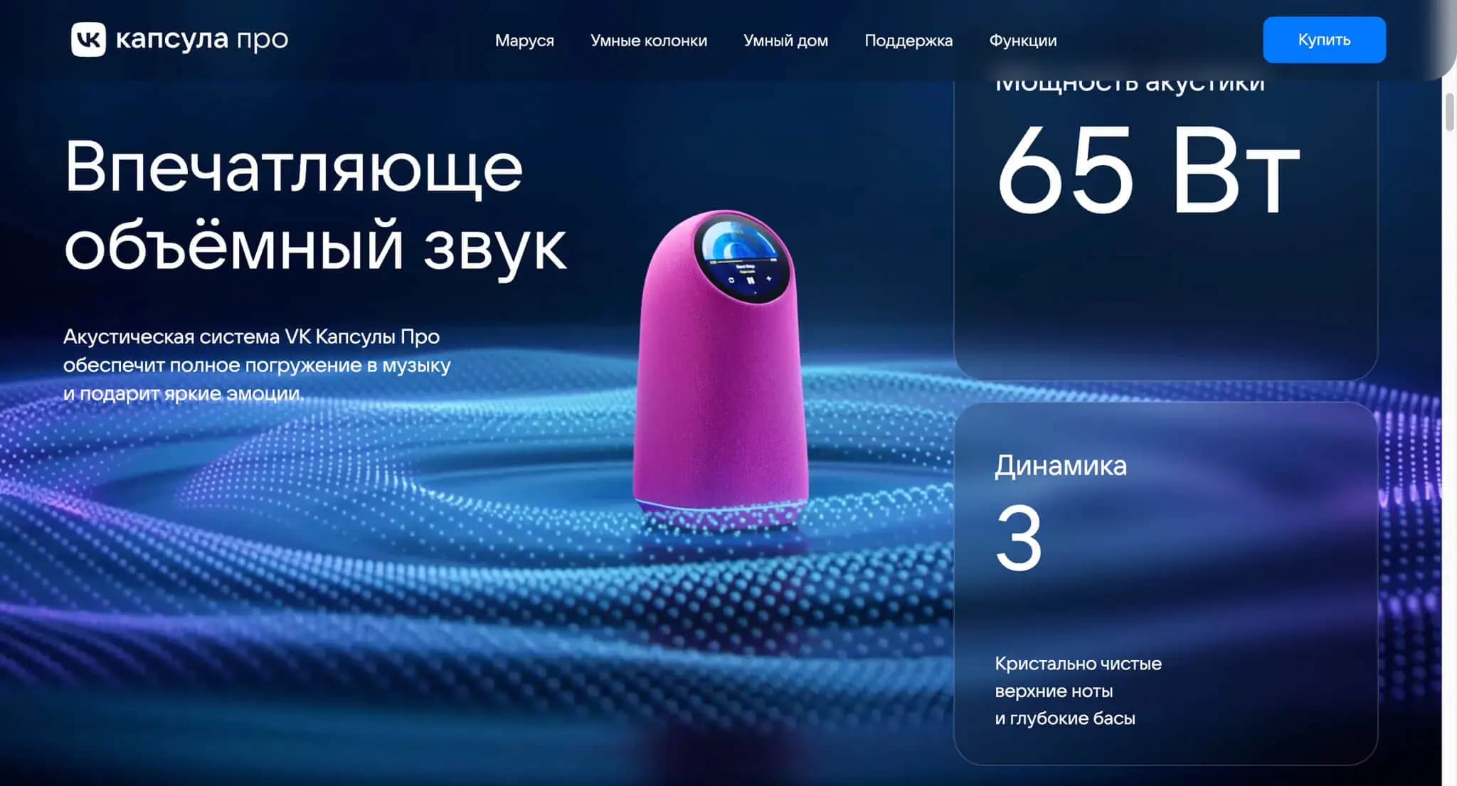 busy-vk-speakers-surround-sound.webp