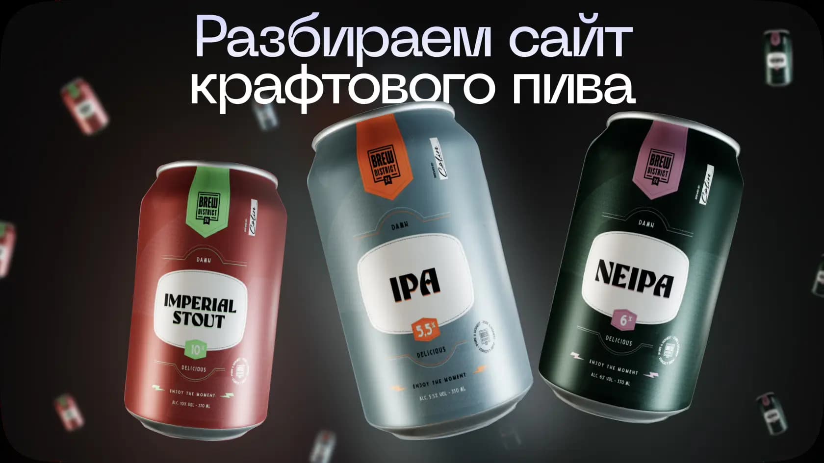craft-beer-cover.webp