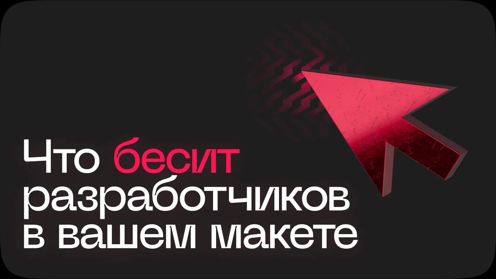 design-problems-cover.webp