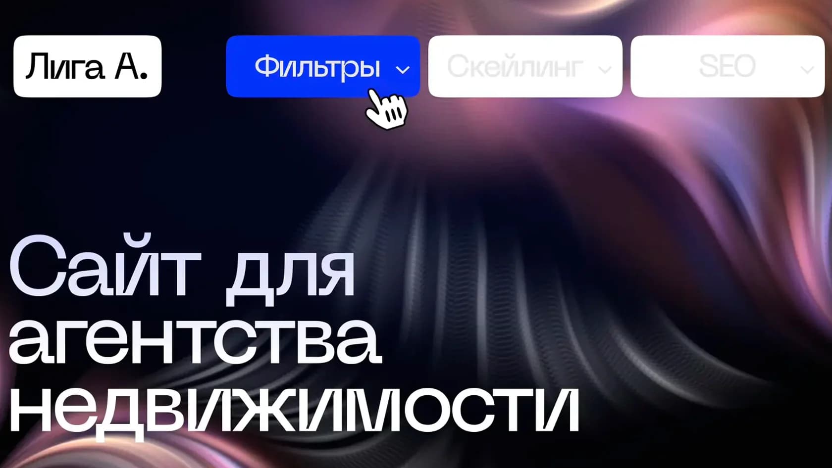 Сервис по подбору недвижимости ECRZ