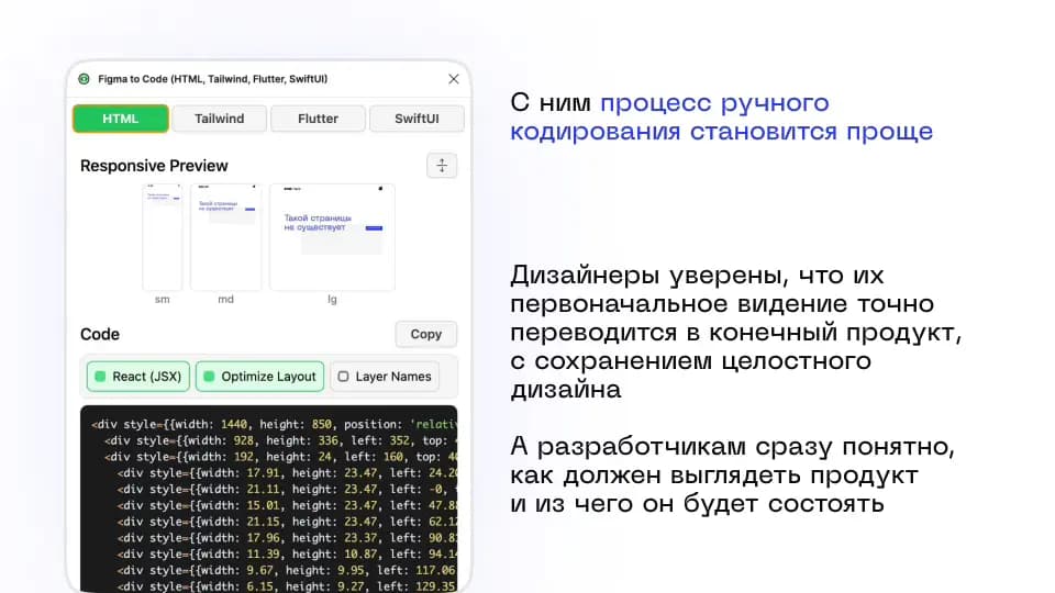 figma-plugins-figma-to-code.webp