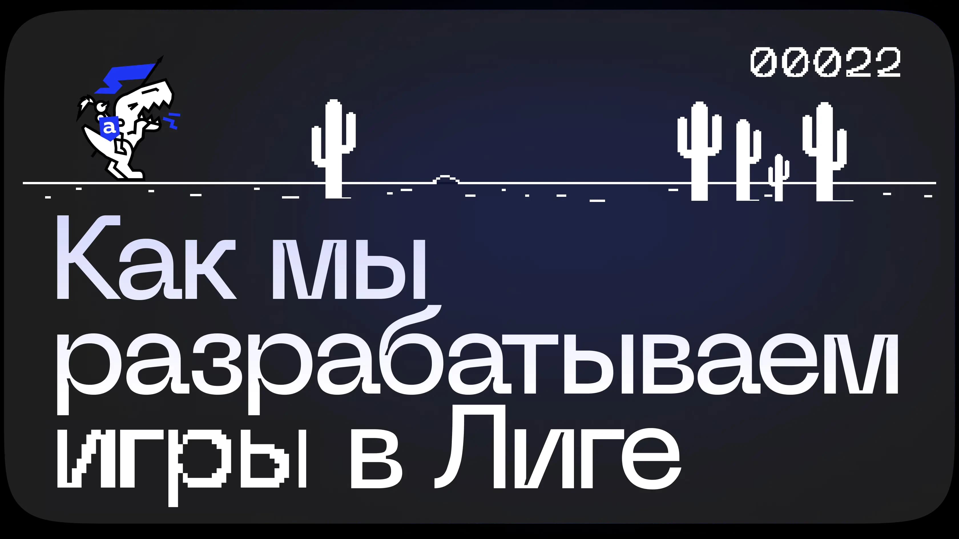 game-development-cover.webp