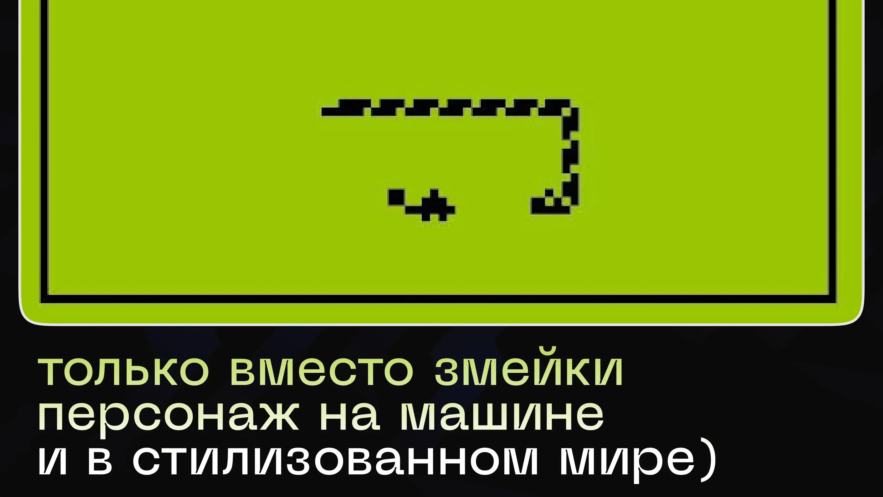 game-development-snake.webp