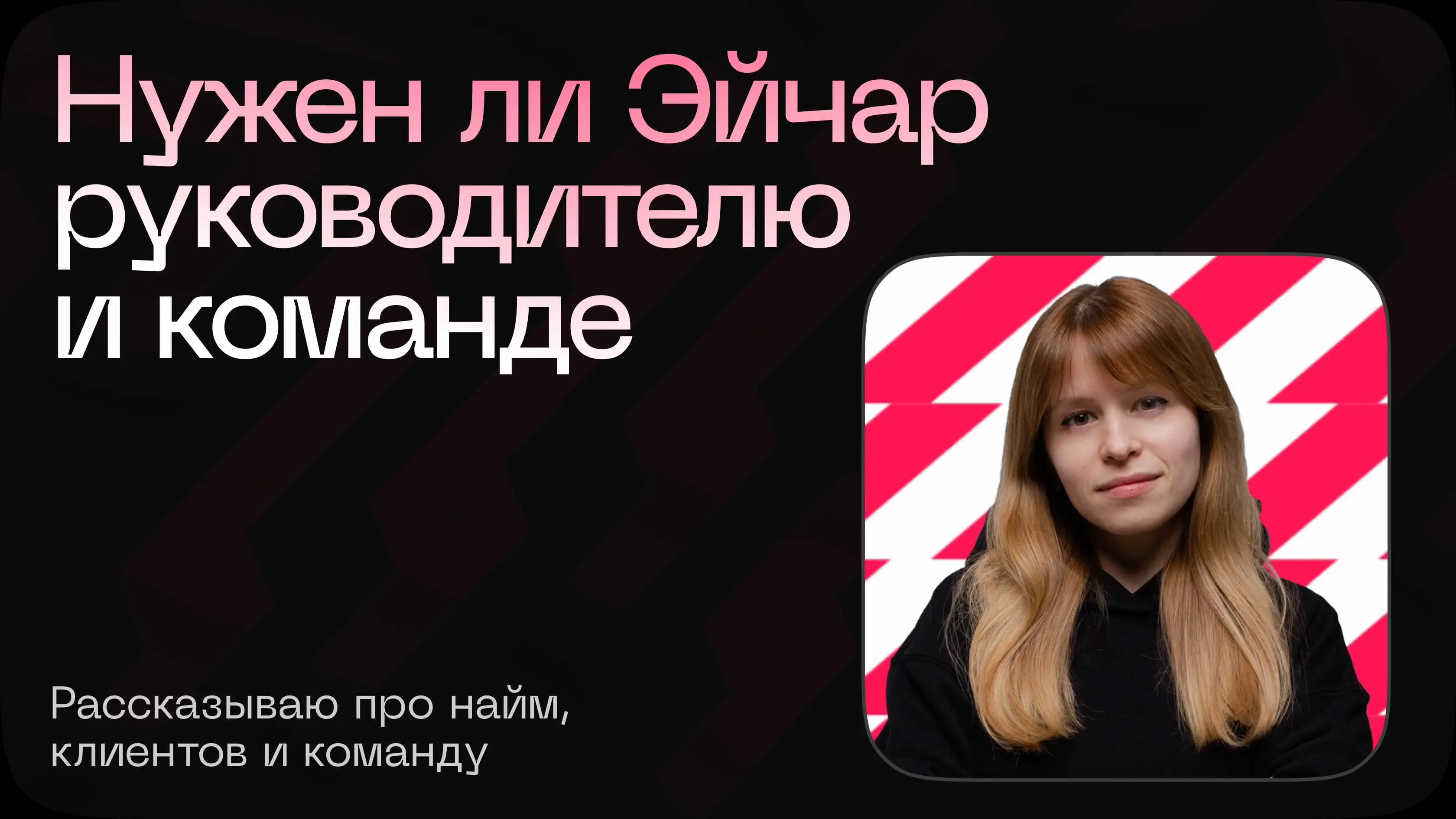 hr-cover.webp